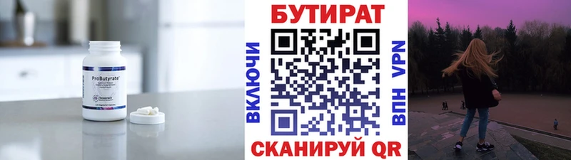 Бутират жидкий экстази  Купить закладки  Павлово 