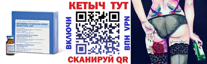 Купить где  Павлово  Кетамин VHQ 