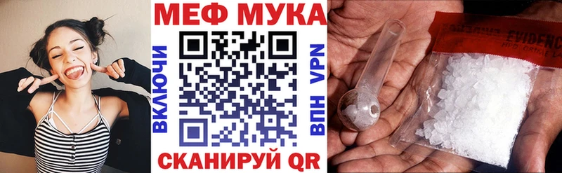 Меф мяу мяу  Павлово