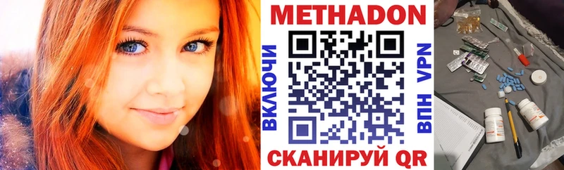 Купить  Павлово  Метадон methadone 